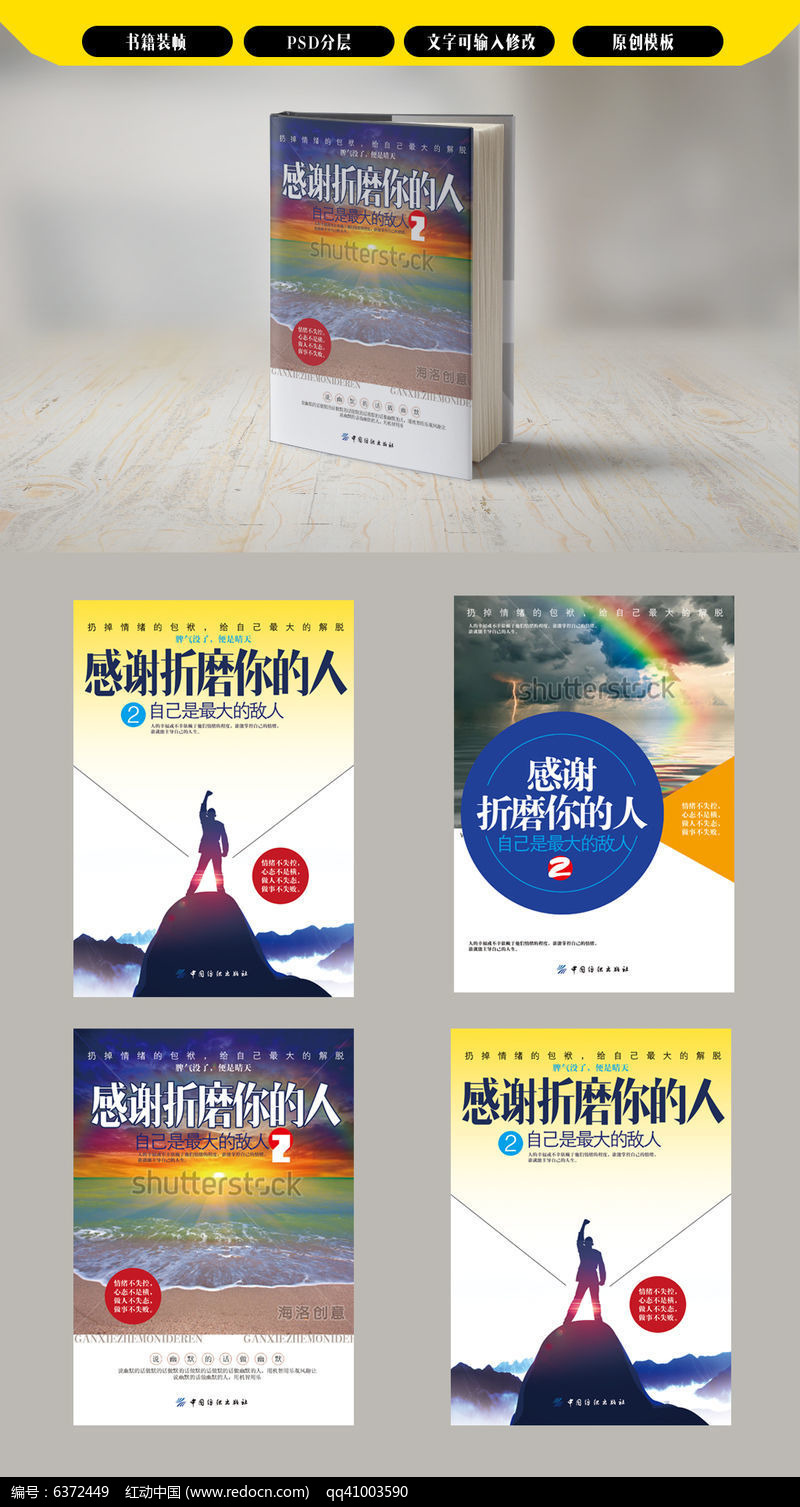 解鎖視覺魅力 炫酷學習圖書封面設計PSD模板全攻略